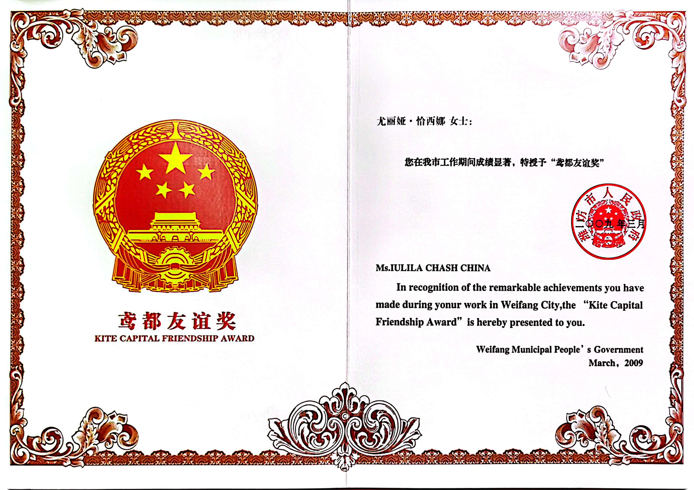 Diploma