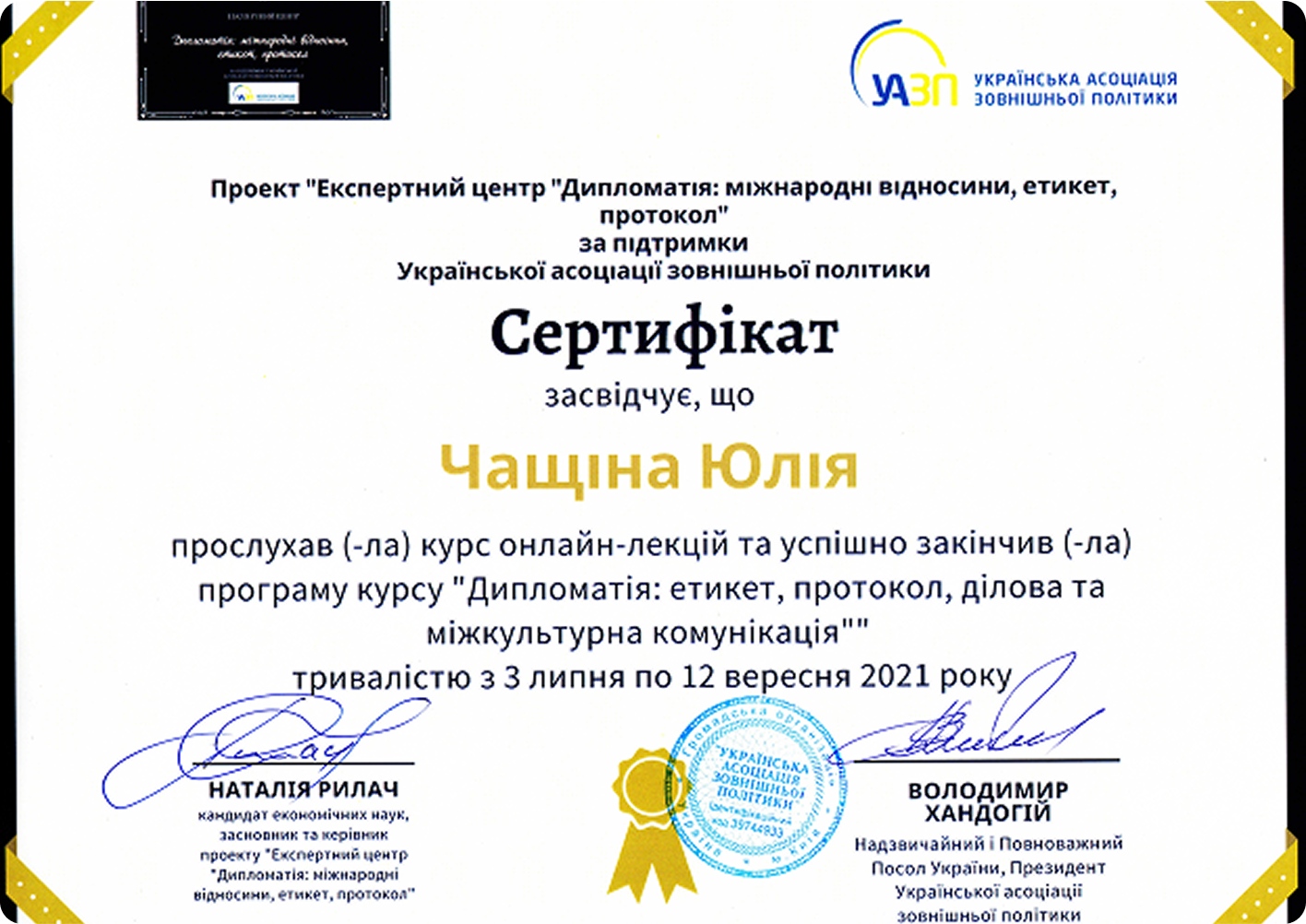 Diploma