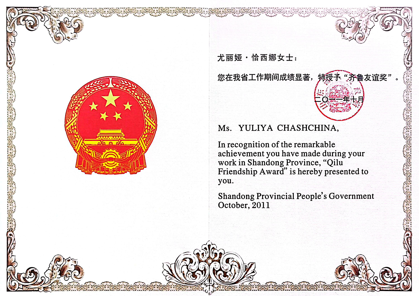 Diploma
