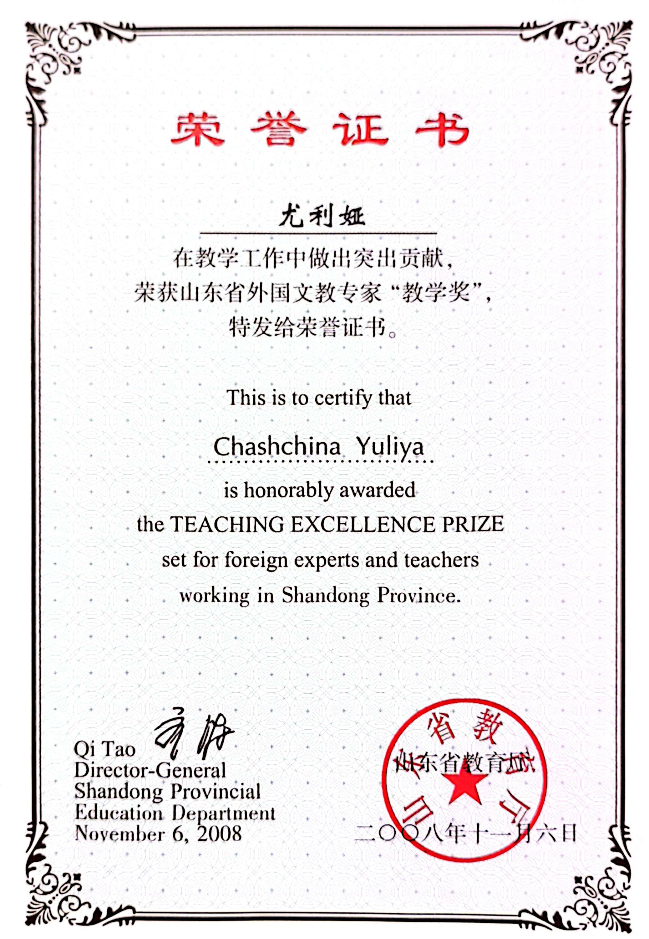 Diploma