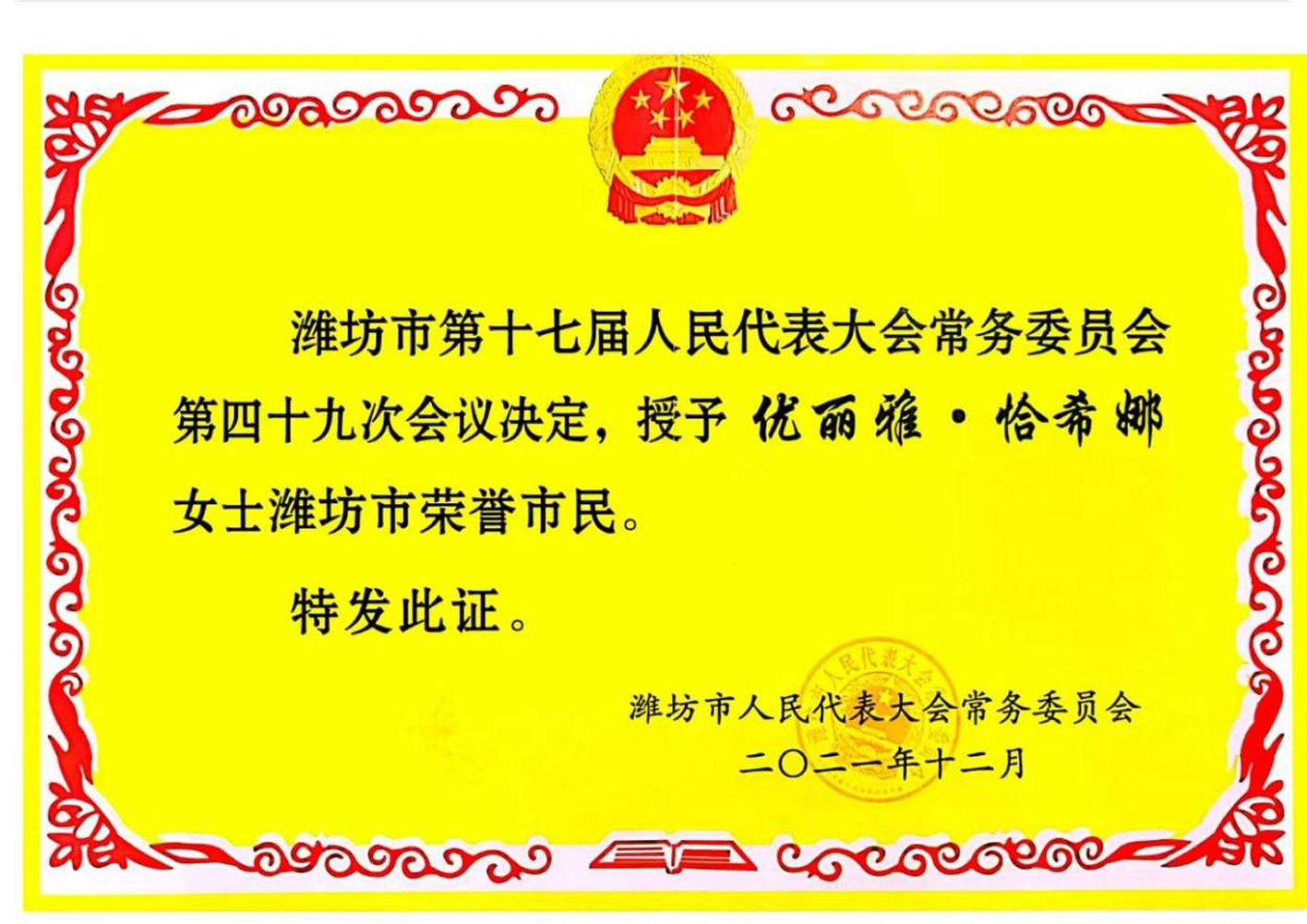 Diploma