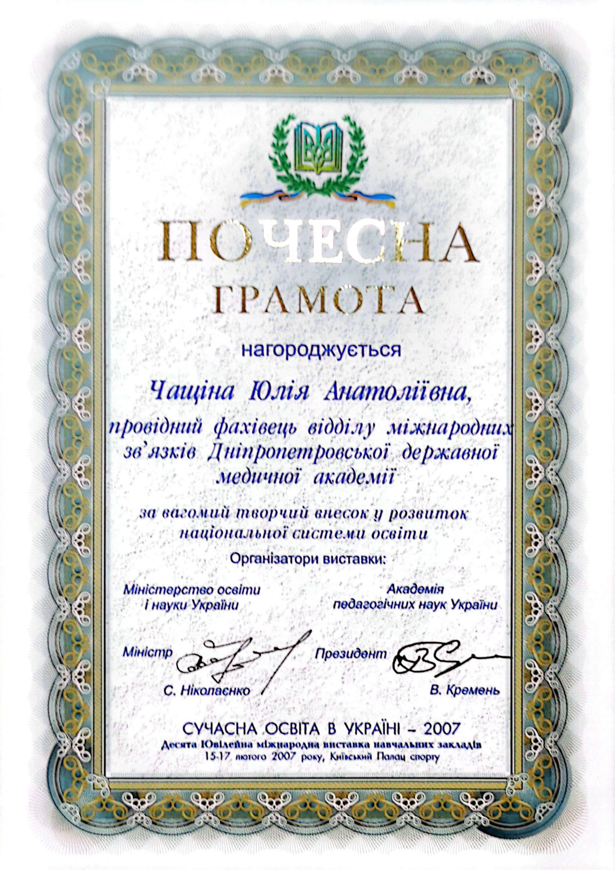 Diploma